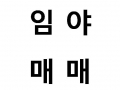 매물 이미지
